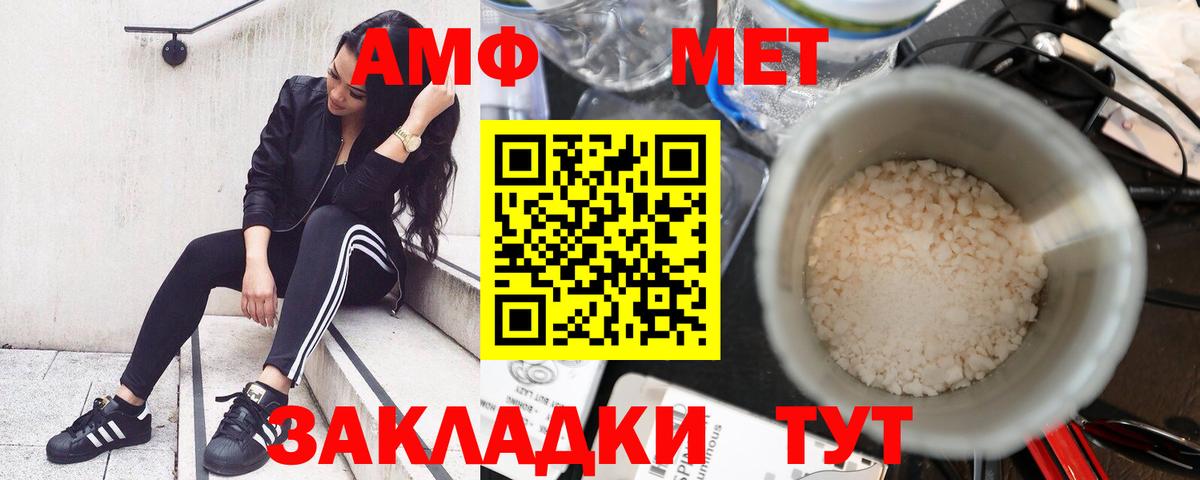 Амфетамин VHQ Уссурийск
