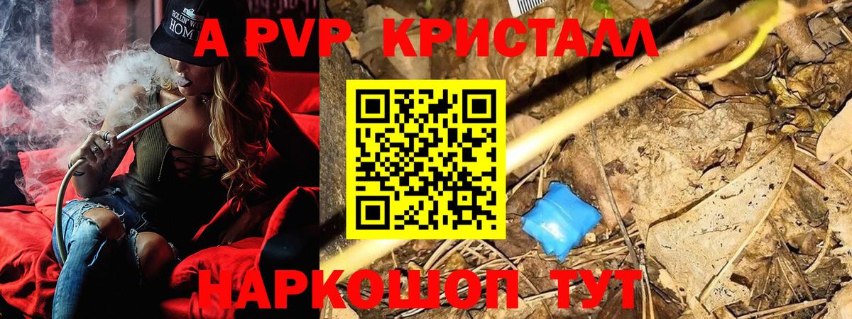 A PVP крисы CK Уссурийск