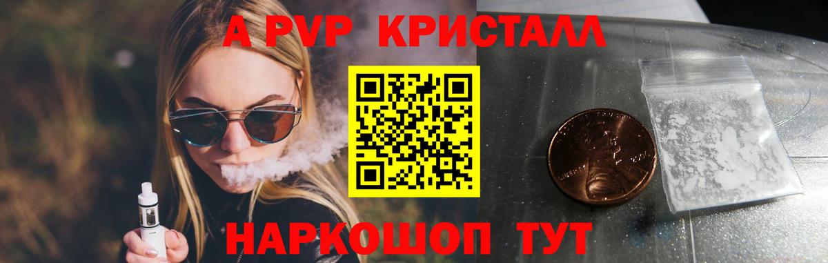 Alpha-PVP мука Уссурийск
