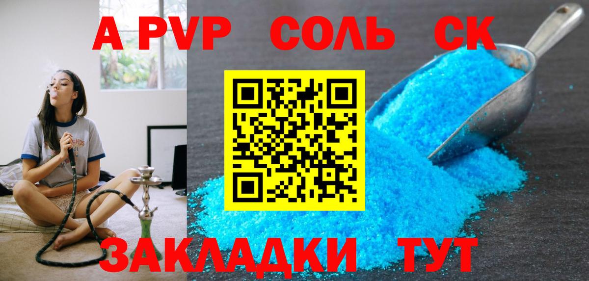 A PVP  APVP мука  Alpha-PVP Crystall  Уссурийск  A-PVP мука 