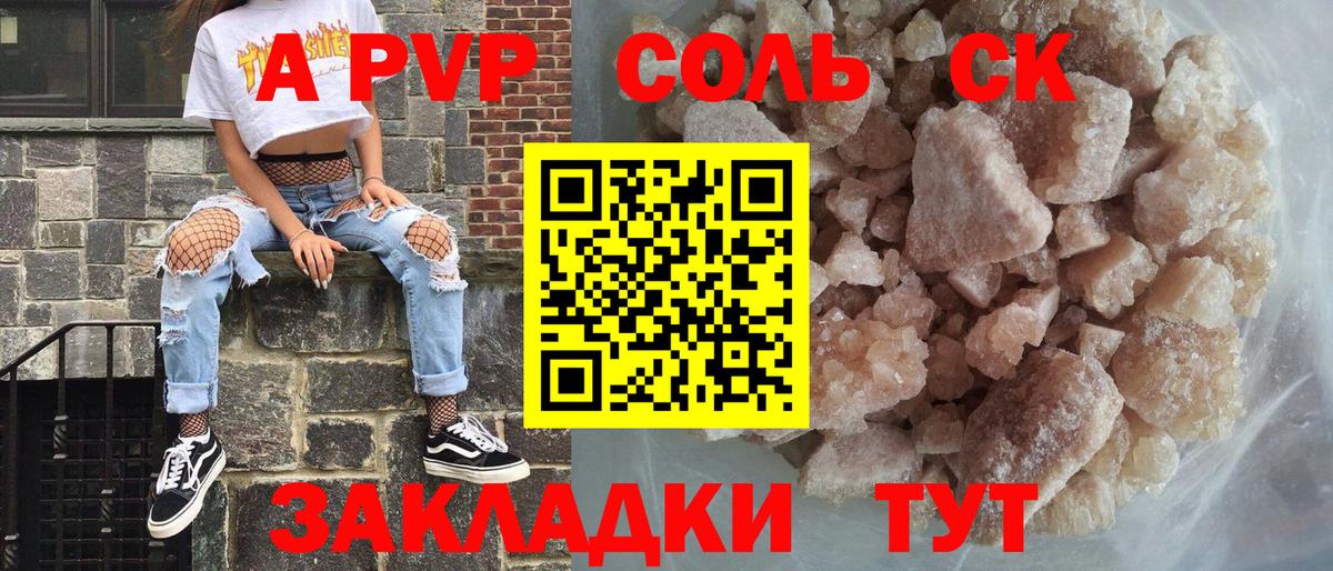 Alpha PVP  Вход с VPN  Уссурийск  где можно купить наркотик  Alpha-PVP Crystall  Alfa_PVP крисы CK 