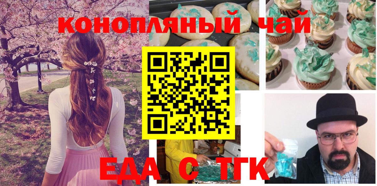 Cannafood конопля Уссурийск