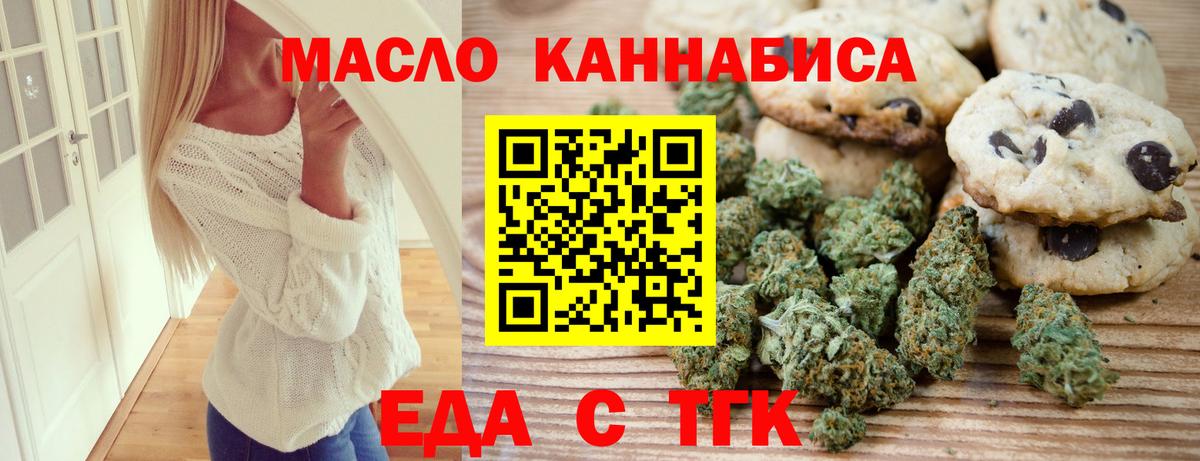 Canna-Cookies конопля  Уссурийск 