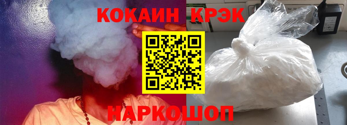 Кокаин FishScale  Кокаин  КОКАИН Боливия  купить наркотики сайты  Вход с VPN  Уссурийск 