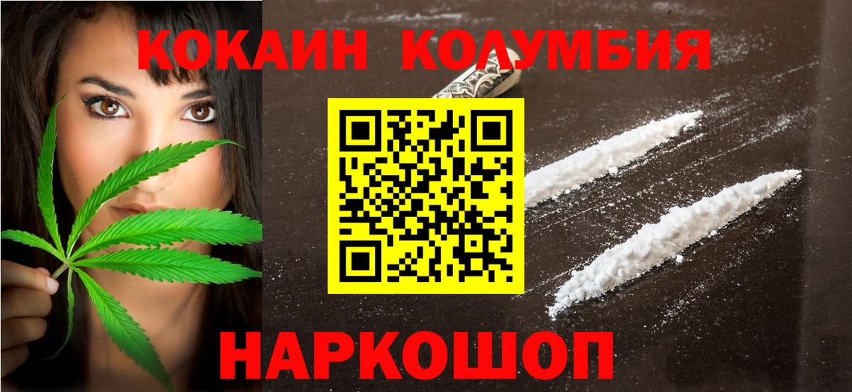 Кокаин Эквадор Уссурийск
