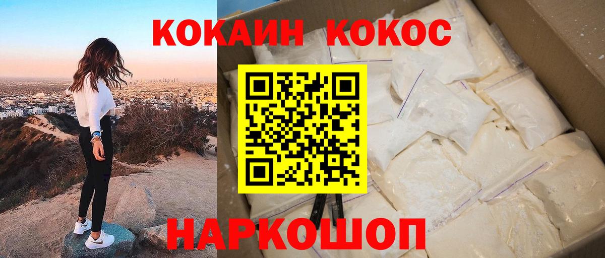 COCAIN 99% Уссурийск