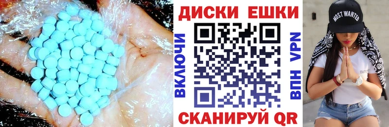 Ecstasy таблы  Уссурийск 