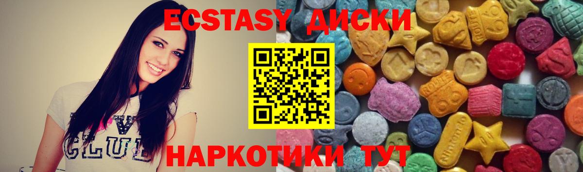 ЭКСТАЗИ  Уссурийск  Ecstasy Philipp Plein  Экстази XTC 