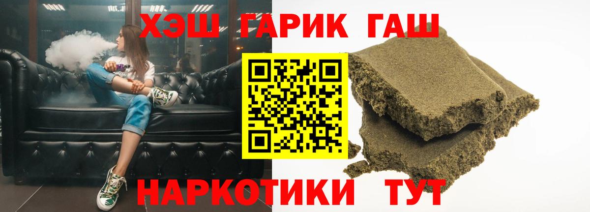 Уссурийск  цена   ГАШИШ  Вход с VPN  ГАШ Cannabis  ГАШ Ice-O-Lator 