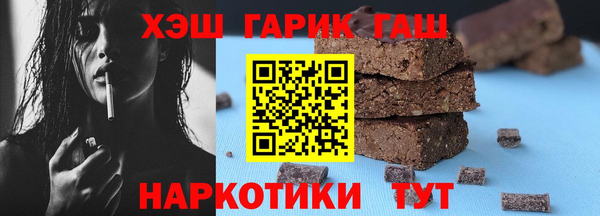 Гашиш VHQ Уссурийск