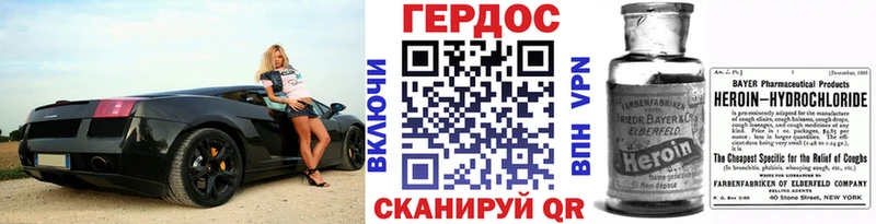 ГЕРОИН Heroin  купить наркотики цена  Уссурийск 