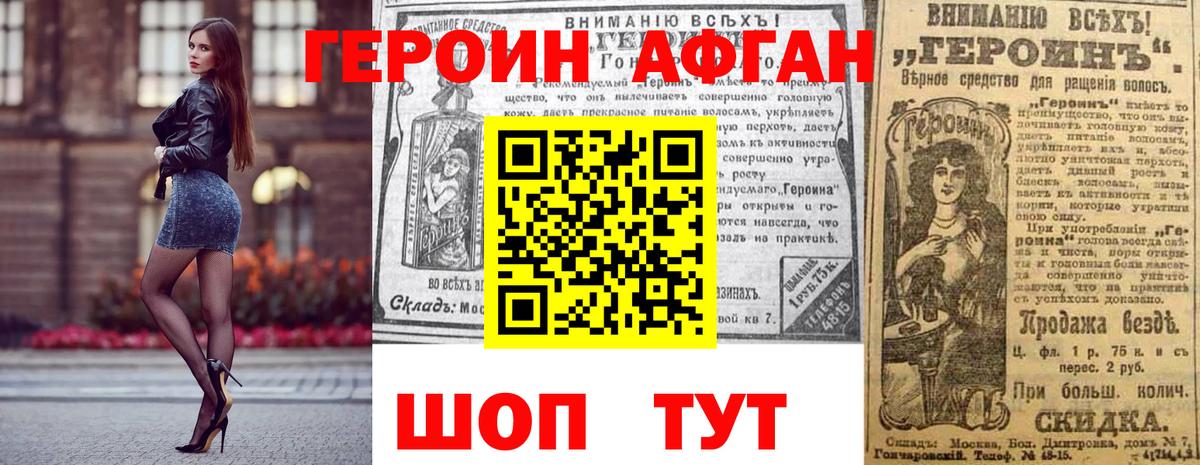 Уссурийск  Героин  Вход с VPN  Героин герыч 