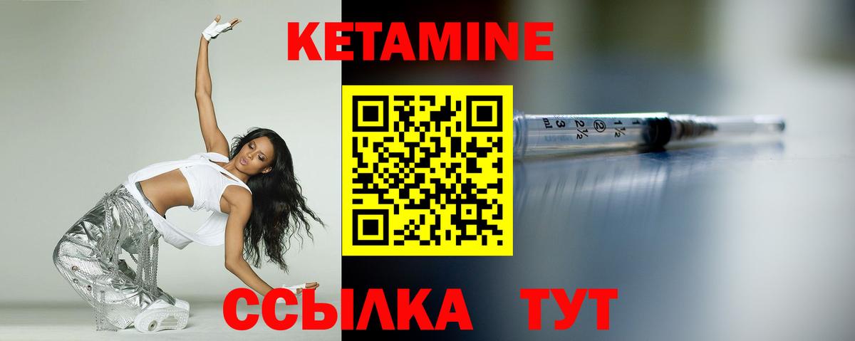 Уссурийск  КЕТАМИН VHQ  КЕТАМИН ketamine  Вход с VPN 