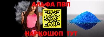 таблы Волгодонск