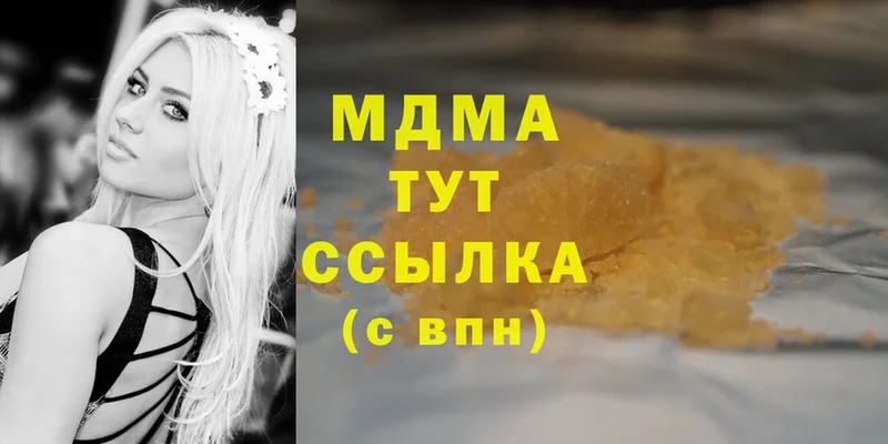 MDMA Molly  дарк нет как зайти  Уссурийск  даркнет сайт 