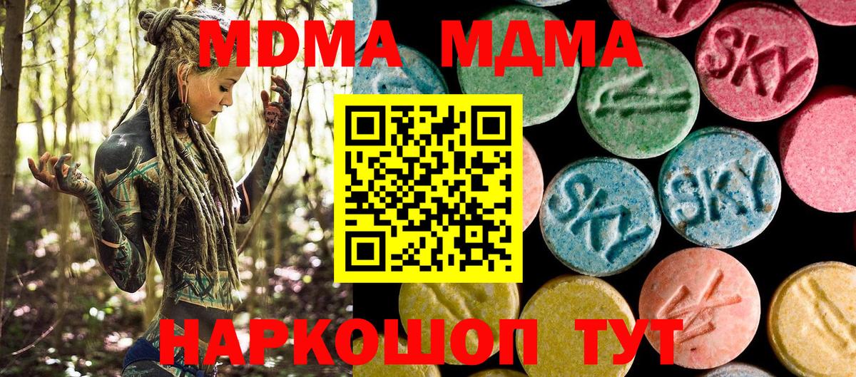 MDMA молли  MDMA  Уссурийск  Вход с VPN  МДМА Molly 