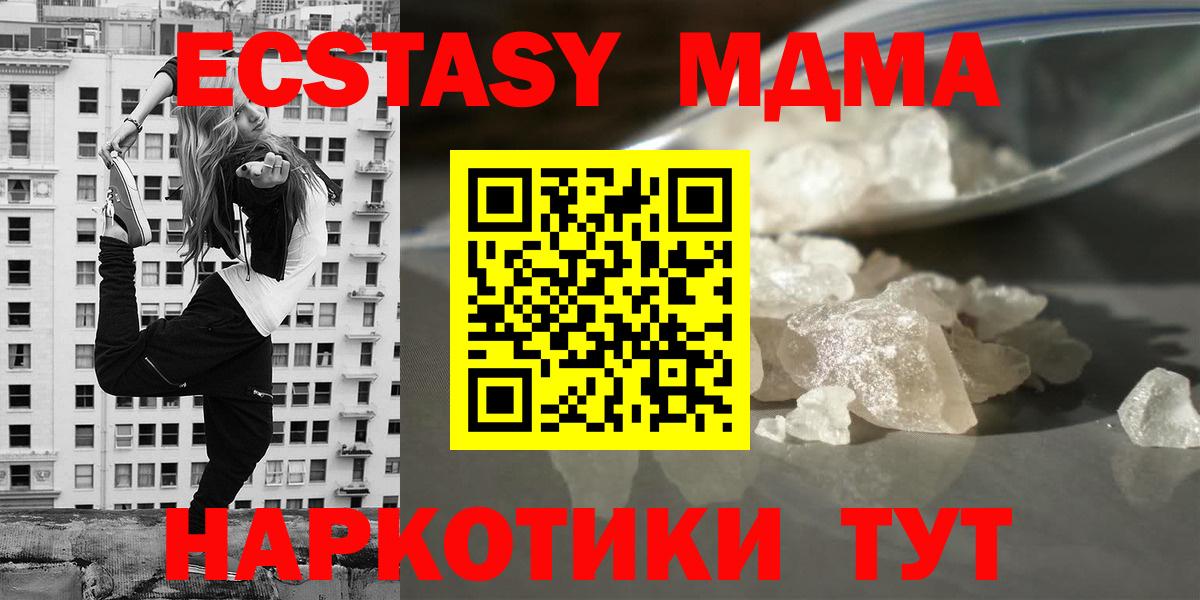 МДМА молли  Уссурийск  MDMA Molly 