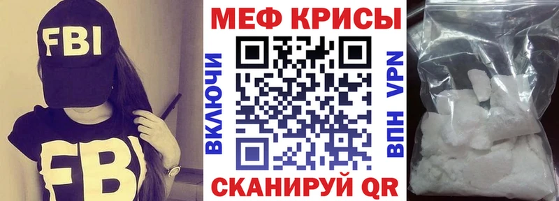 купить наркоту  Уссурийск  Мефедрон кристаллы 