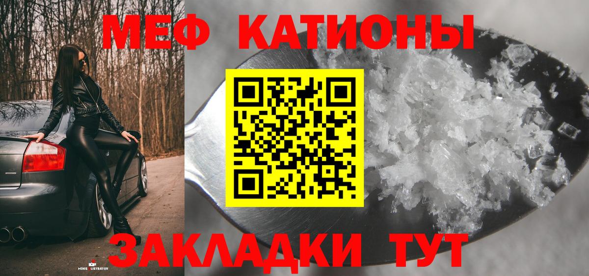 купить  сайты  Меф мука  Вход с VPN  Меф  МЯУ-МЯУ  Уссурийск  МЯУ-МЯУ VHQ 