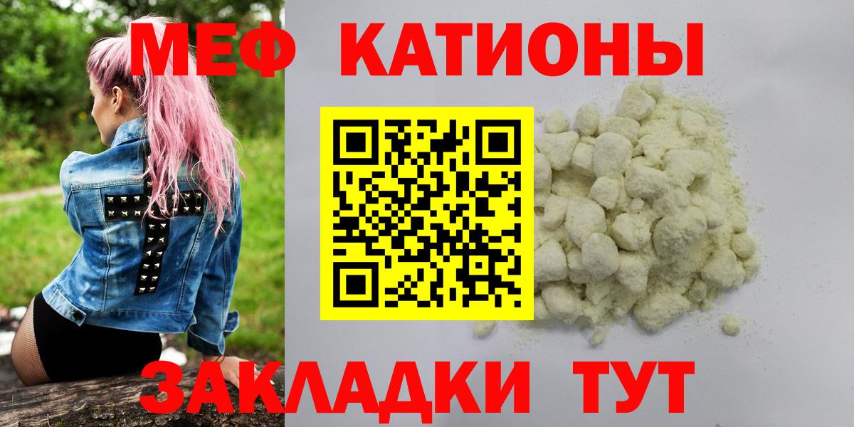 Меф мяу мяу кристаллы Уссурийск