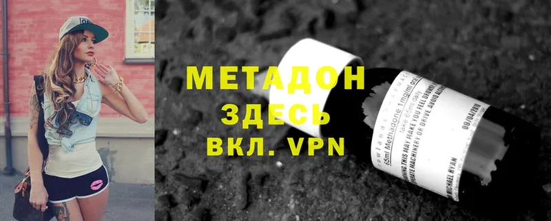 хочу   Уссурийск  Метадон methadone 