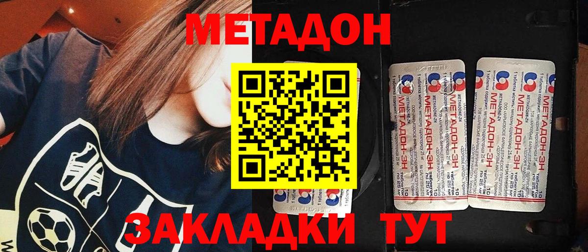 Уссурийск  darknet телеграм  Вход с VPN  МЕТАДОН мёд 
