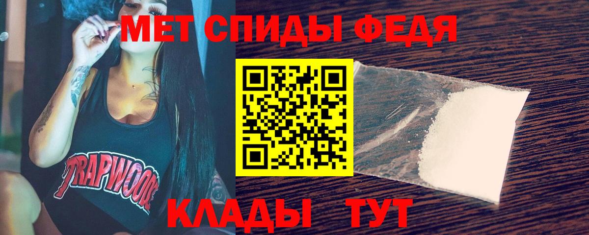 Уссурийск  МЕТАМФЕТАМИН винт  Вход с VPN 