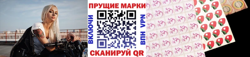 Наркотические марки 1500мкг Уссурийск