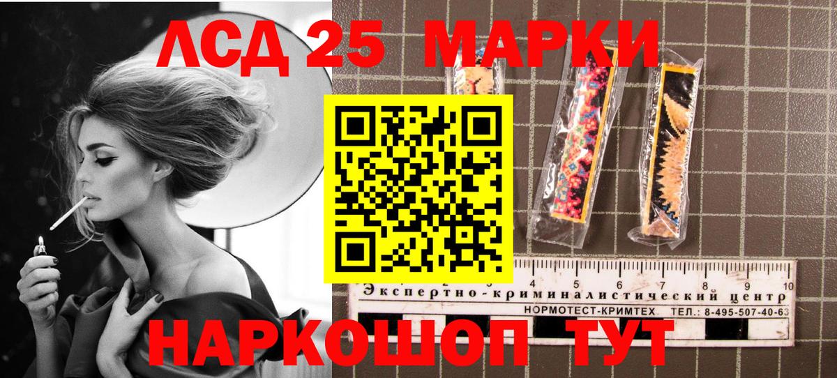 Наркотические марки 1500мкг  Наркотические марки 1500мкг  Уссурийск 