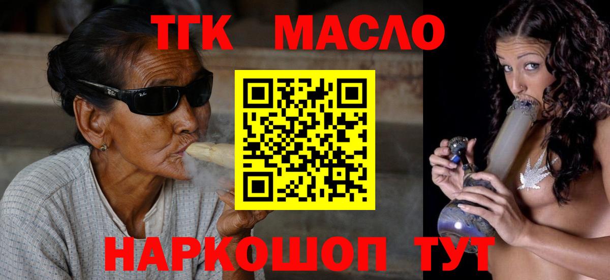 ТГК вейп  Вход с VPN  Уссурийск 
