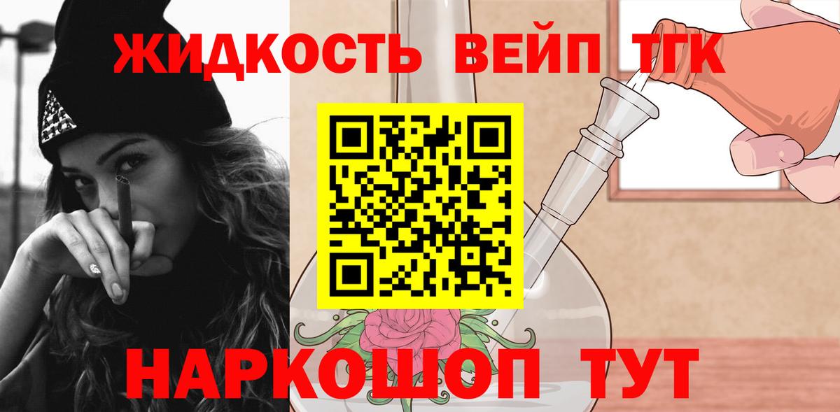 Дистиллят ТГК жижа  Дистиллят ТГК концентрат  Уссурийск 