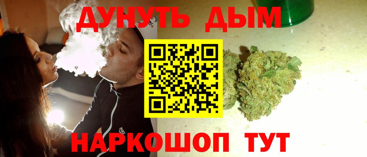 Конопля марихуана Уссурийск